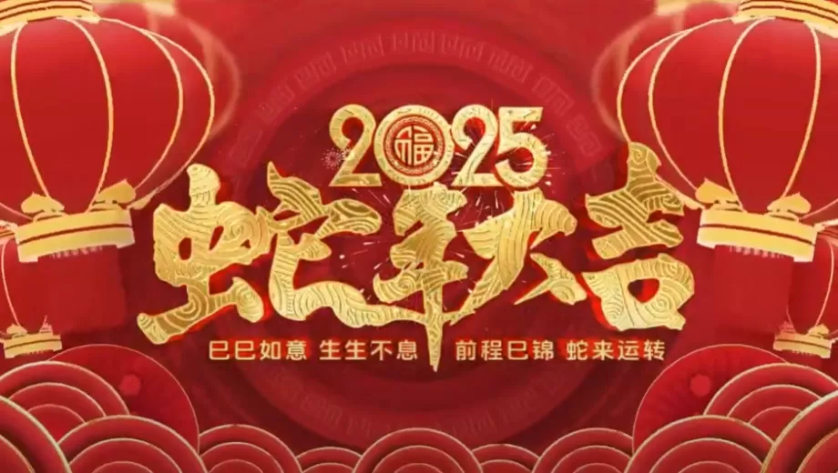 Feliz Ano Novo para Todos!