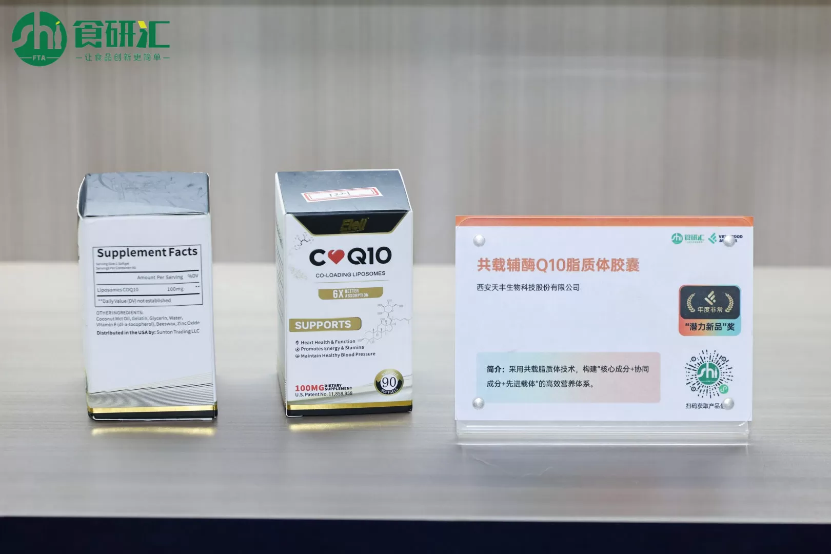 natural-field-to-launch-industry-first-ashwagandha-white-paper-showcasing-co-loaded-liposome-platform-at-hangzhou-fta-forum 02.jpg
